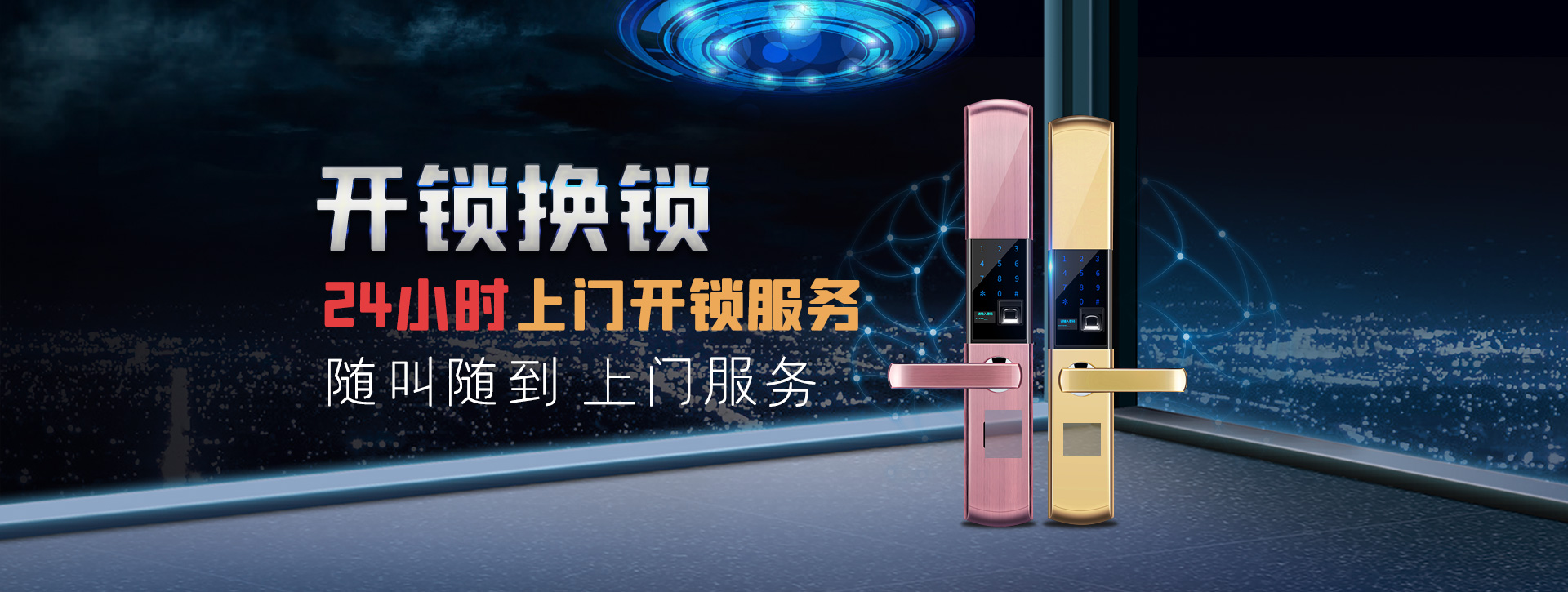 烟台福山区banner02