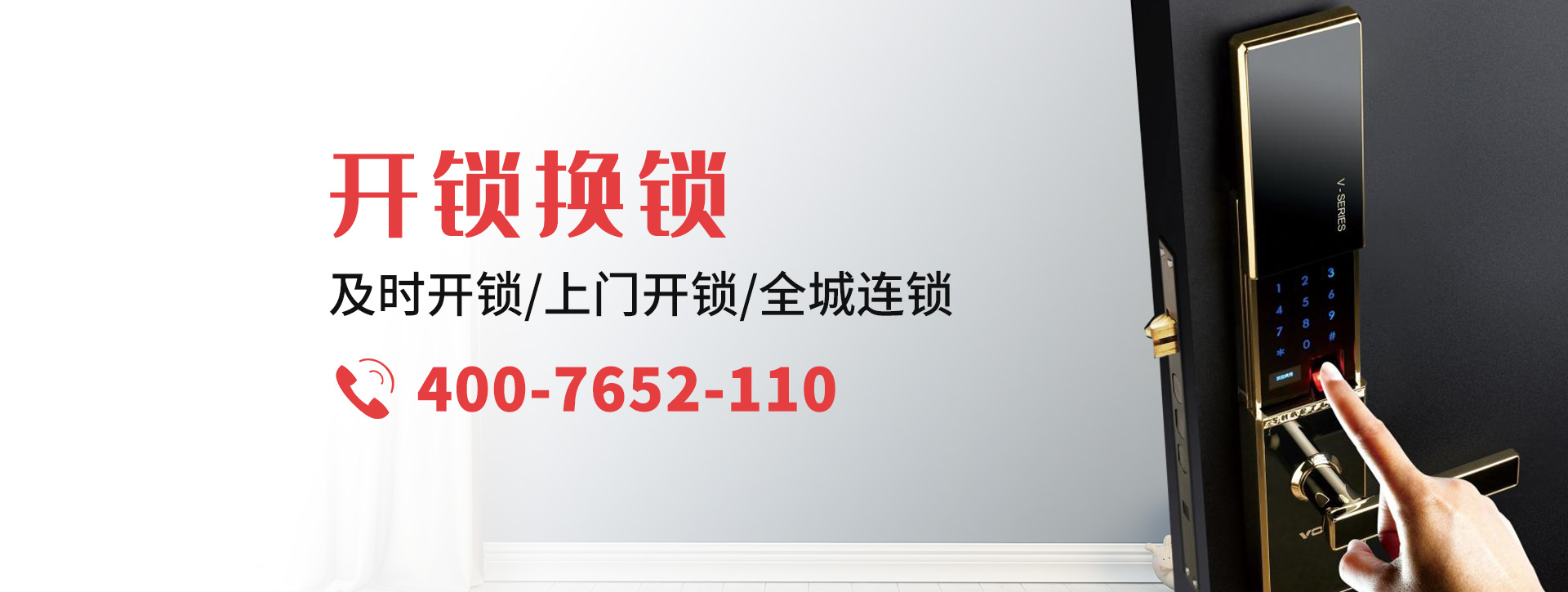 烟台福山区banner